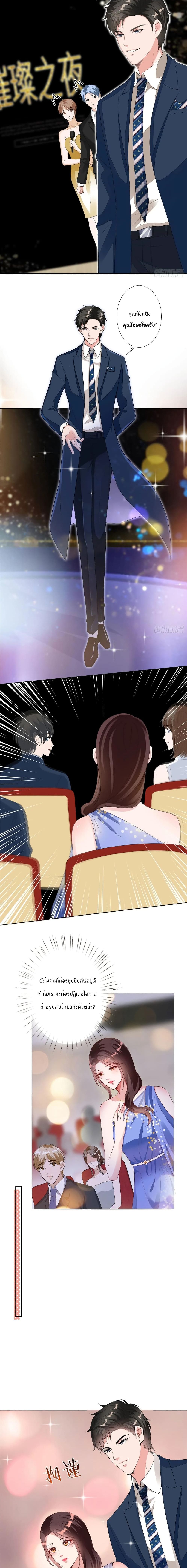 Trial Marriage Husband: Need to Work Hard page 5