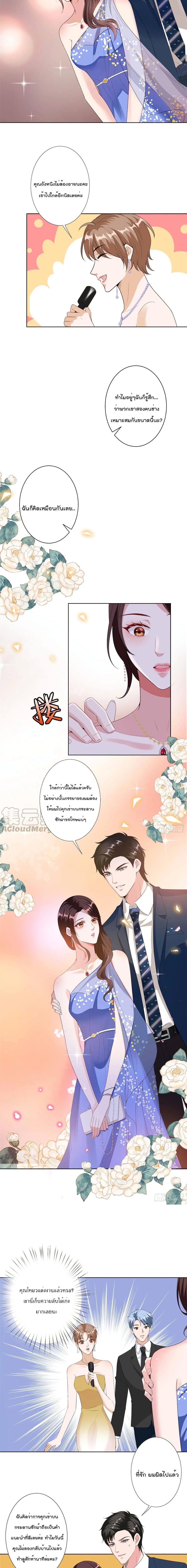 Trial Marriage Husband: Need to Work Hard page 6