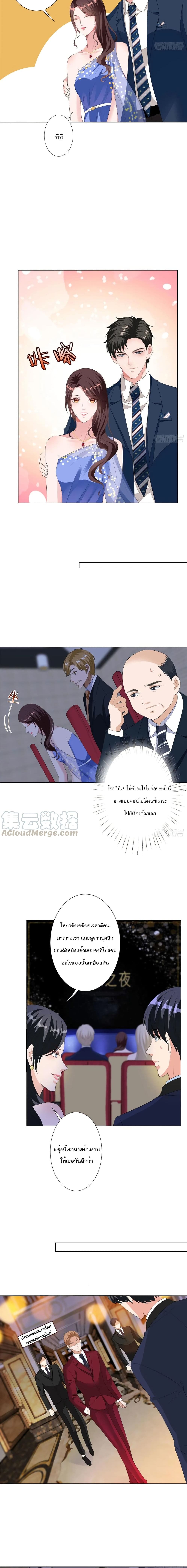 Trial Marriage Husband: Need to Work Hard page 7