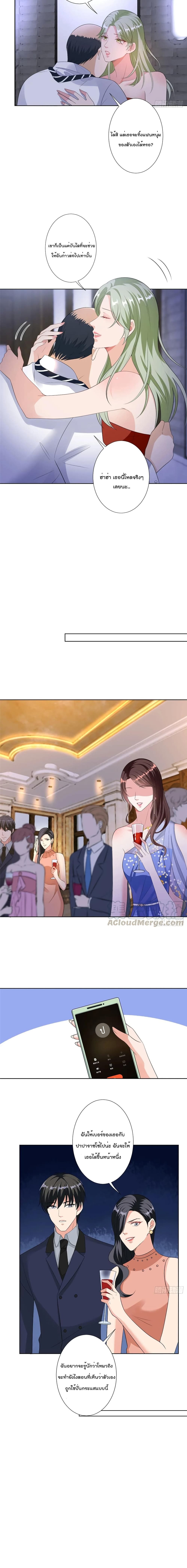 Trial Marriage Husband: Need to Work Hard page 10