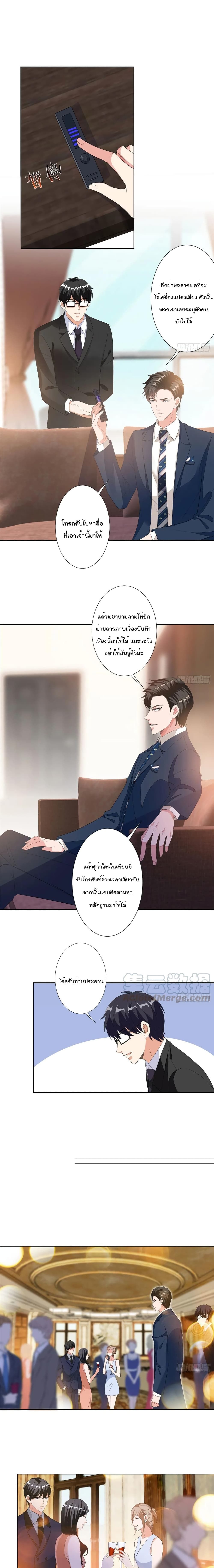 Trial Marriage Husband: Need to Work Hard page 2