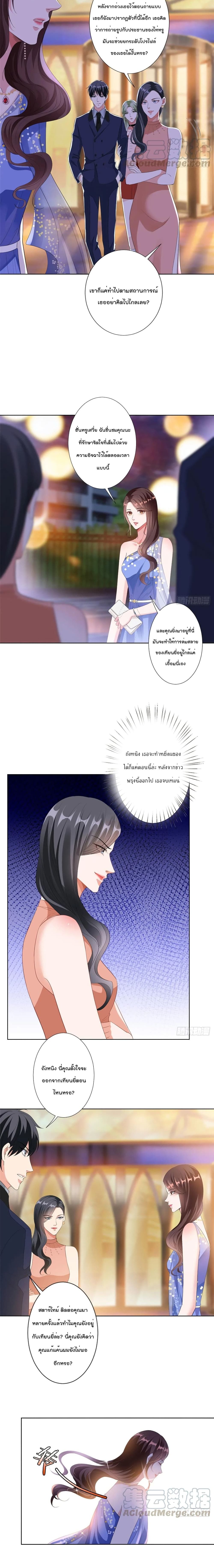 Trial Marriage Husband: Need to Work Hard page 4