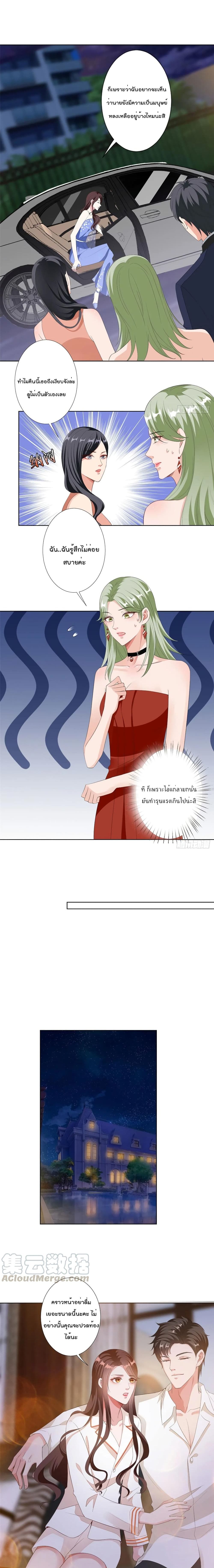 Trial Marriage Husband: Need to Work Hard page 5