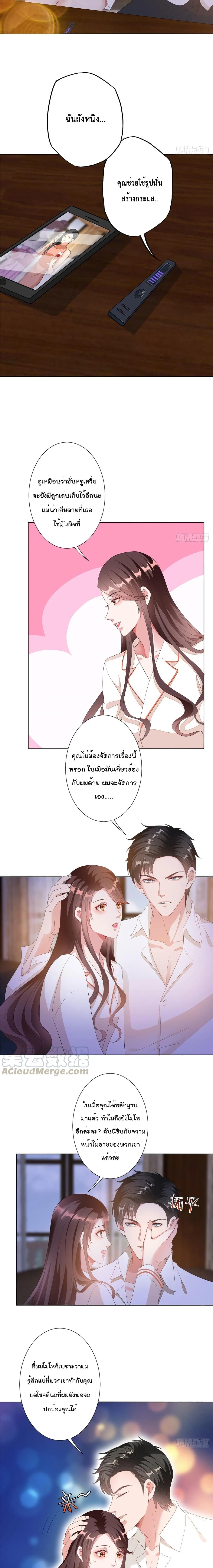 Trial Marriage Husband: Need to Work Hard page 6