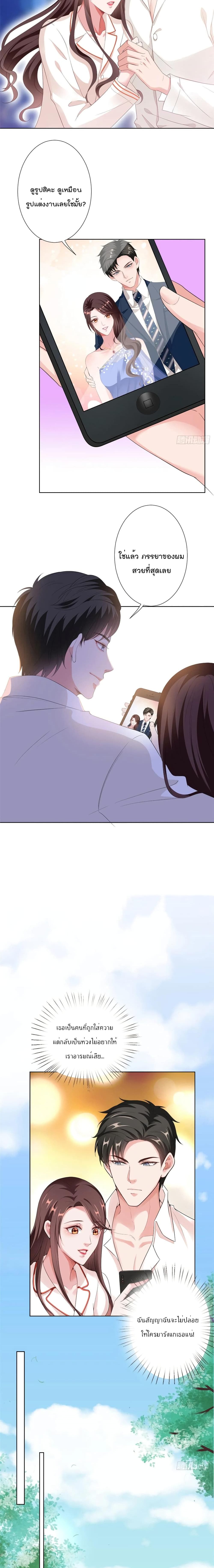 Trial Marriage Husband: Need to Work Hard page 7
