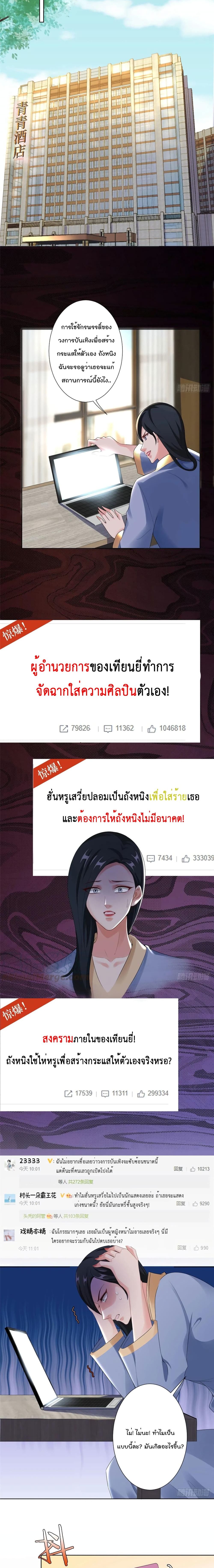 Trial Marriage Husband: Need to Work Hard page 8