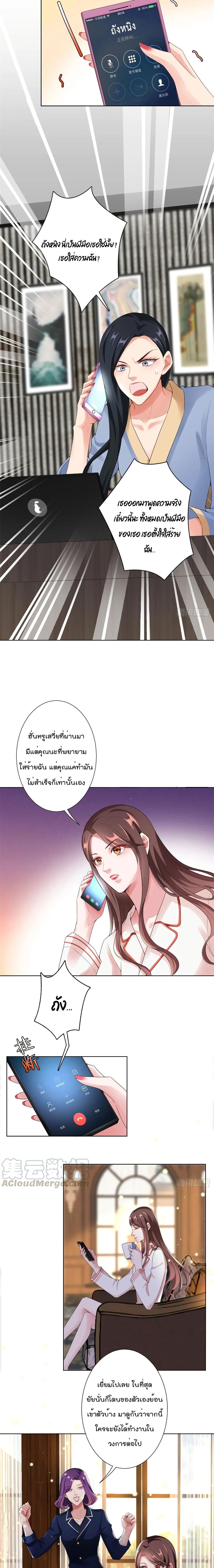 Trial Marriage Husband: Need to Work Hard page 9