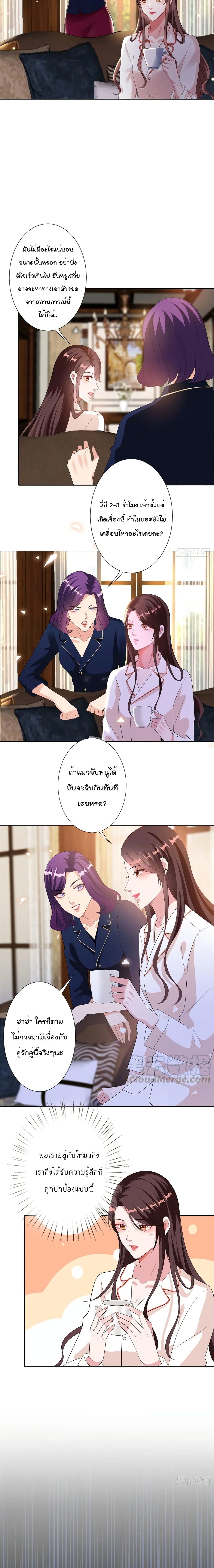 Trial Marriage Husband: Need to Work Hard page 10