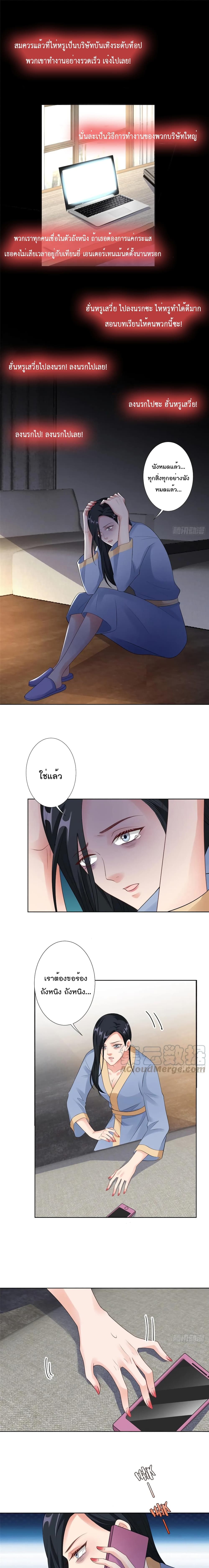 Trial Marriage Husband: Need to Work Hard page 2
