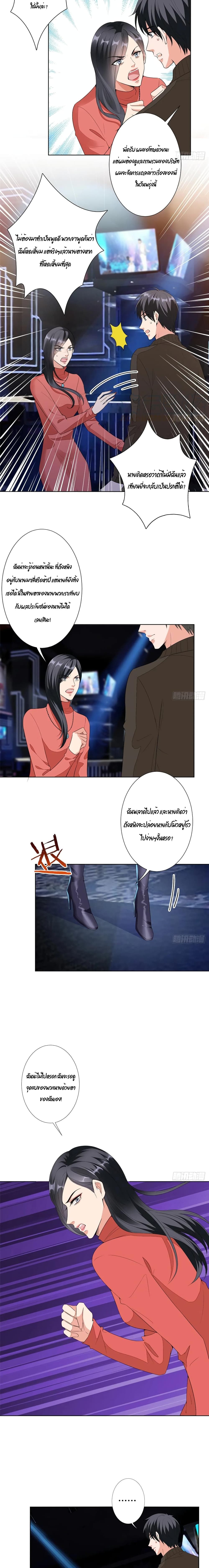 Trial Marriage Husband: Need to Work Hard page 5