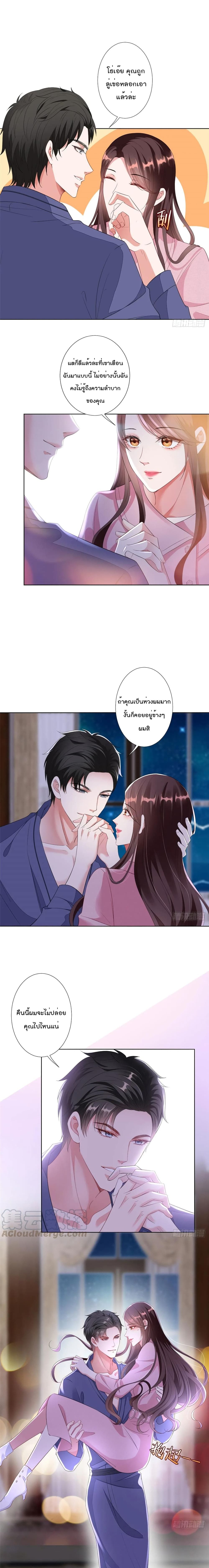 Trial Marriage Husband: Need to Work Hard page 10