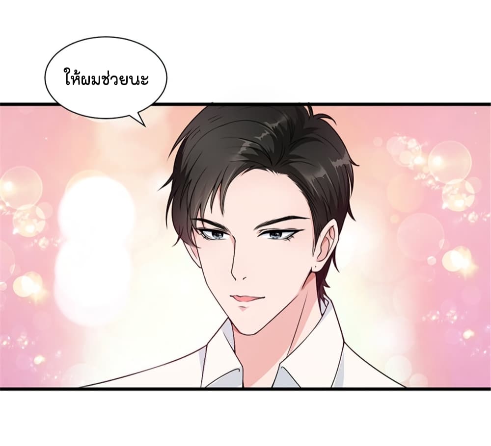 Trial Marriage Husband: Need to Work Hard page 5