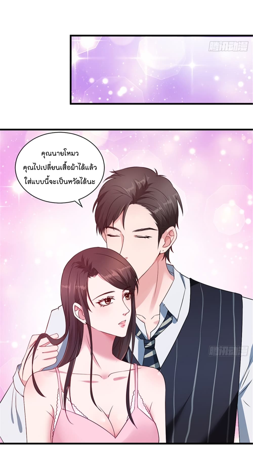 Trial Marriage Husband: Need to Work Hard page 9