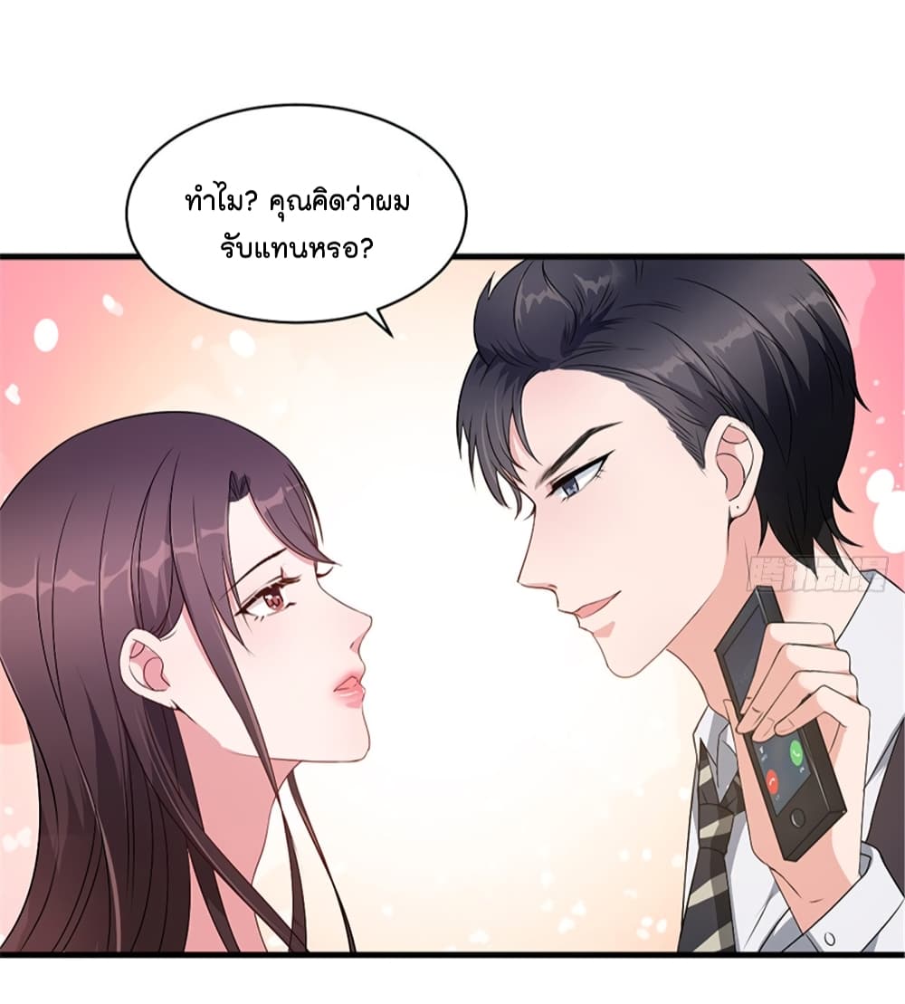 Trial Marriage Husband: Need to Work Hard page 12