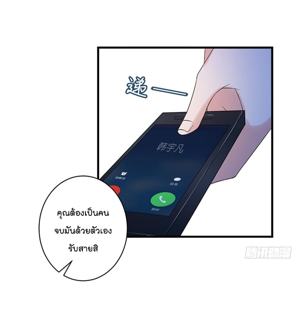 Trial Marriage Husband: Need to Work Hard page 14