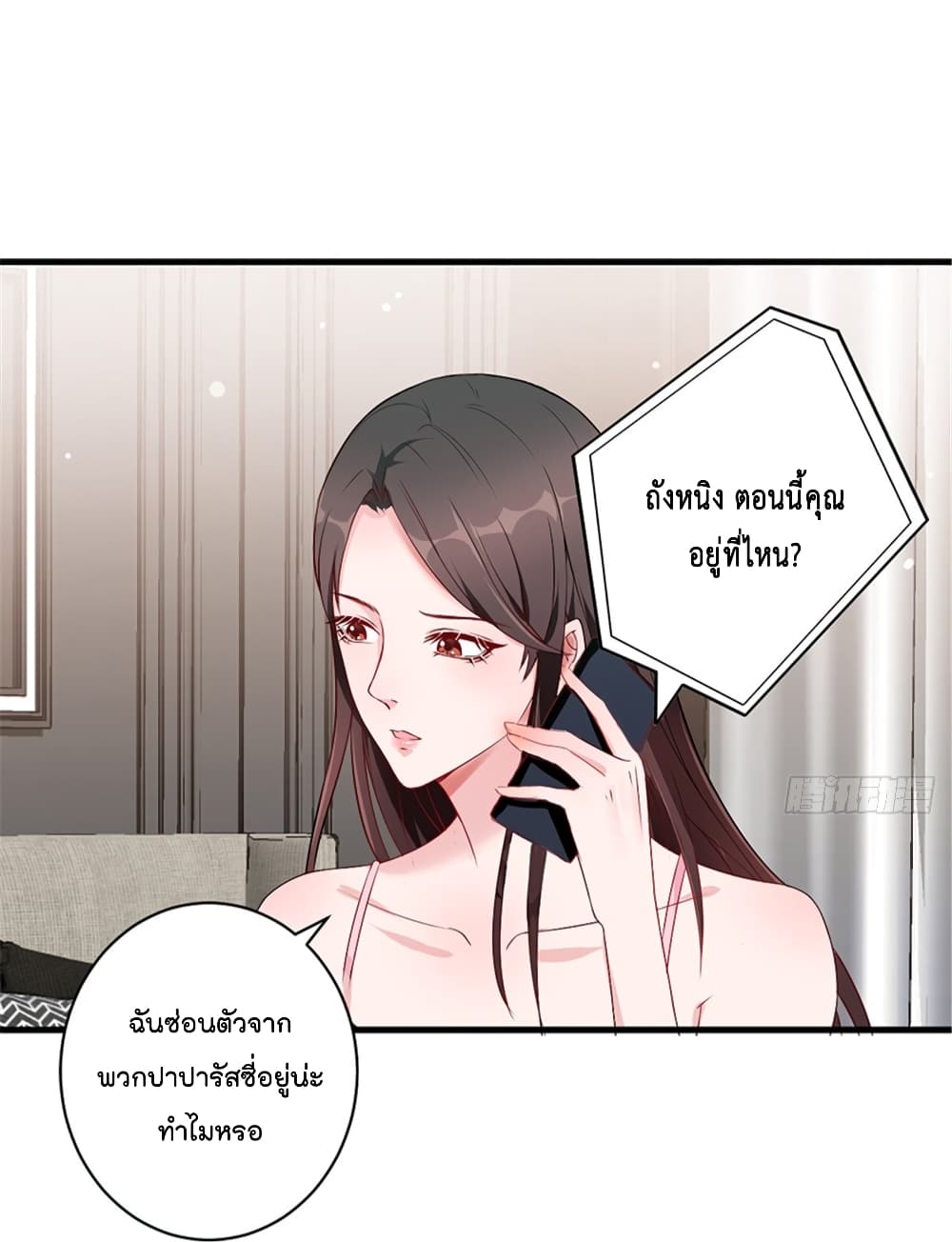 Trial Marriage Husband: Need to Work Hard page 15