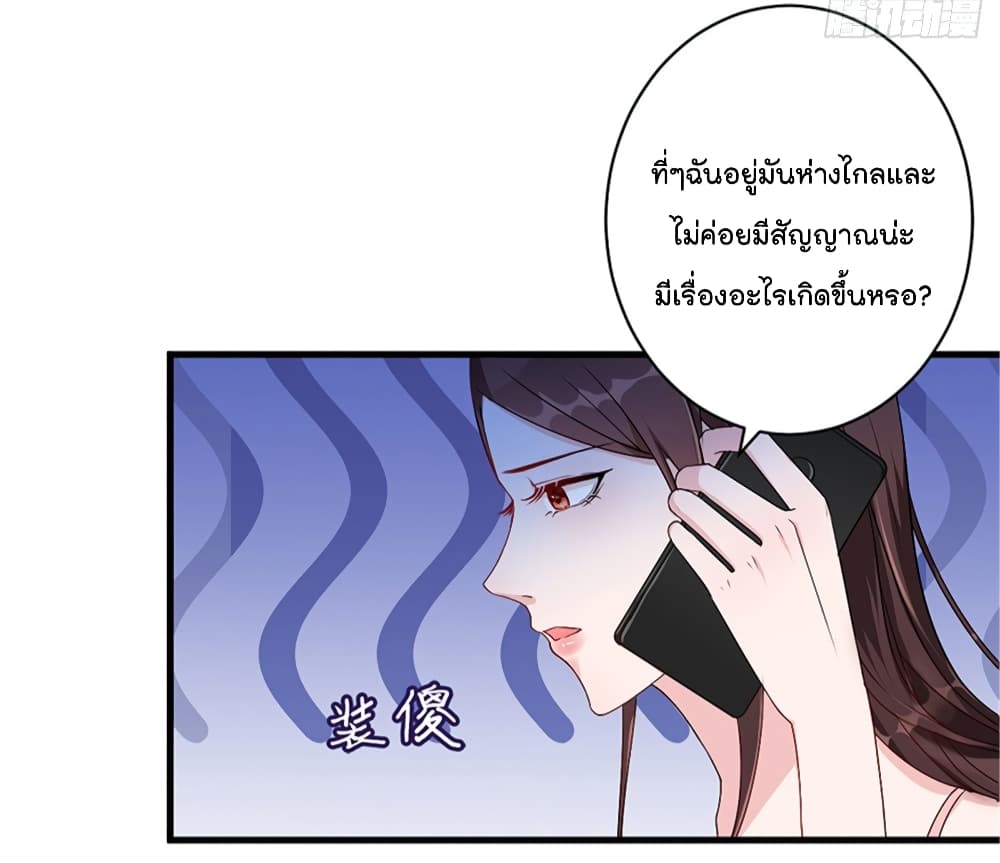 Trial Marriage Husband: Need to Work Hard page 17