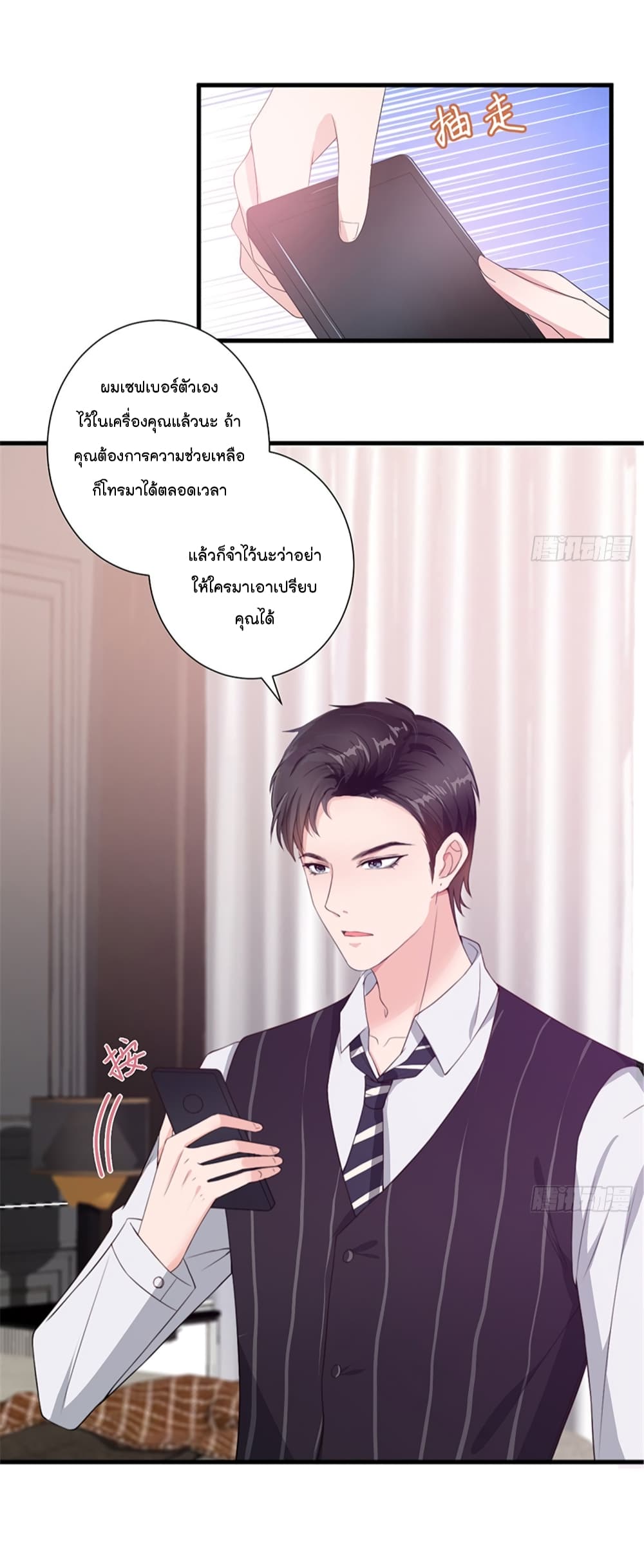 Trial Marriage Husband: Need to Work Hard page 21