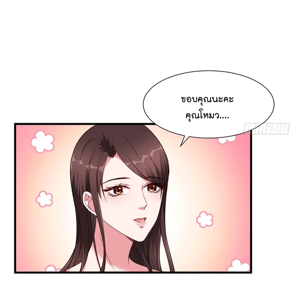Trial Marriage Husband: Need to Work Hard page 22