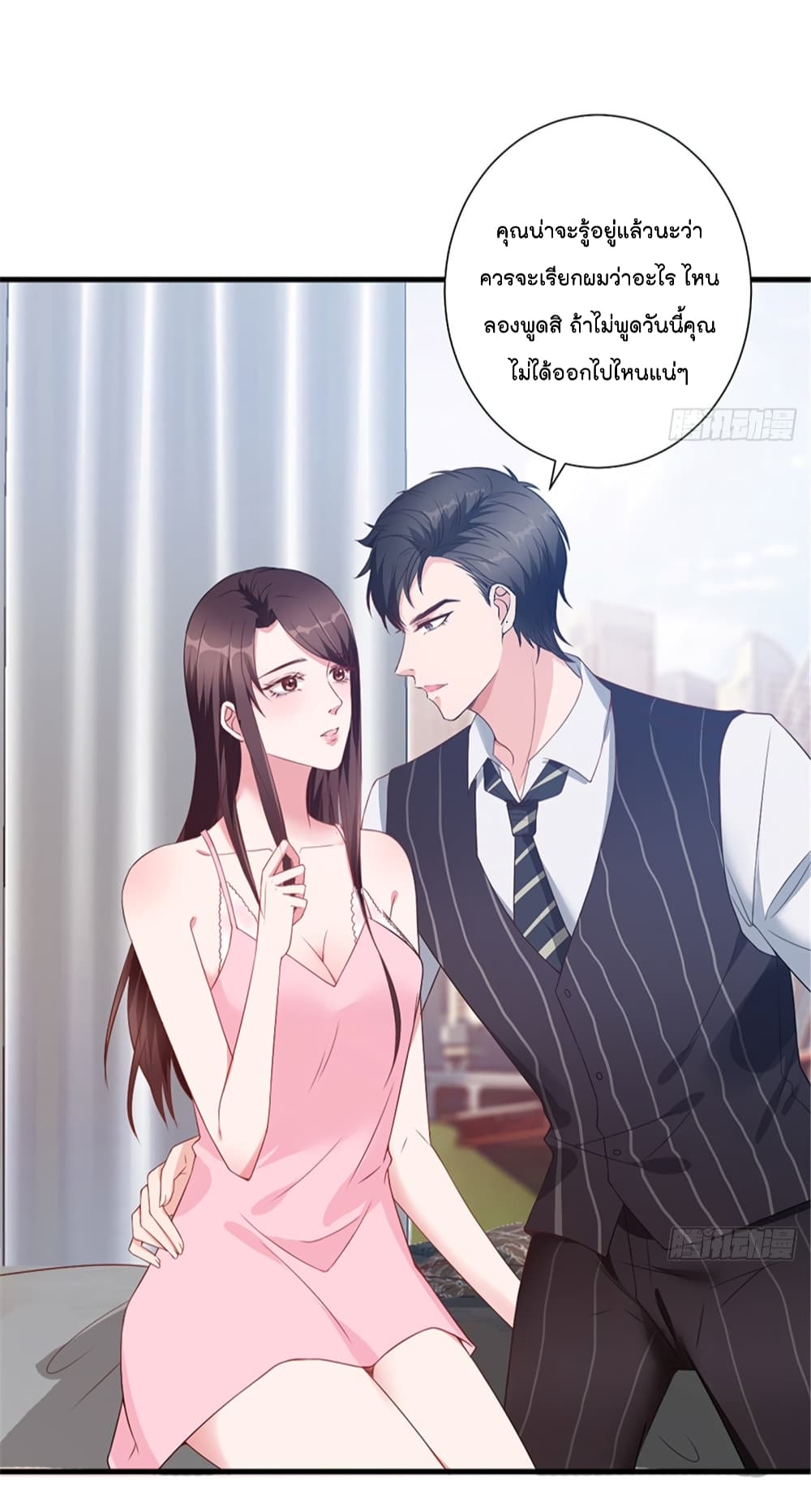 Trial Marriage Husband: Need to Work Hard page 24