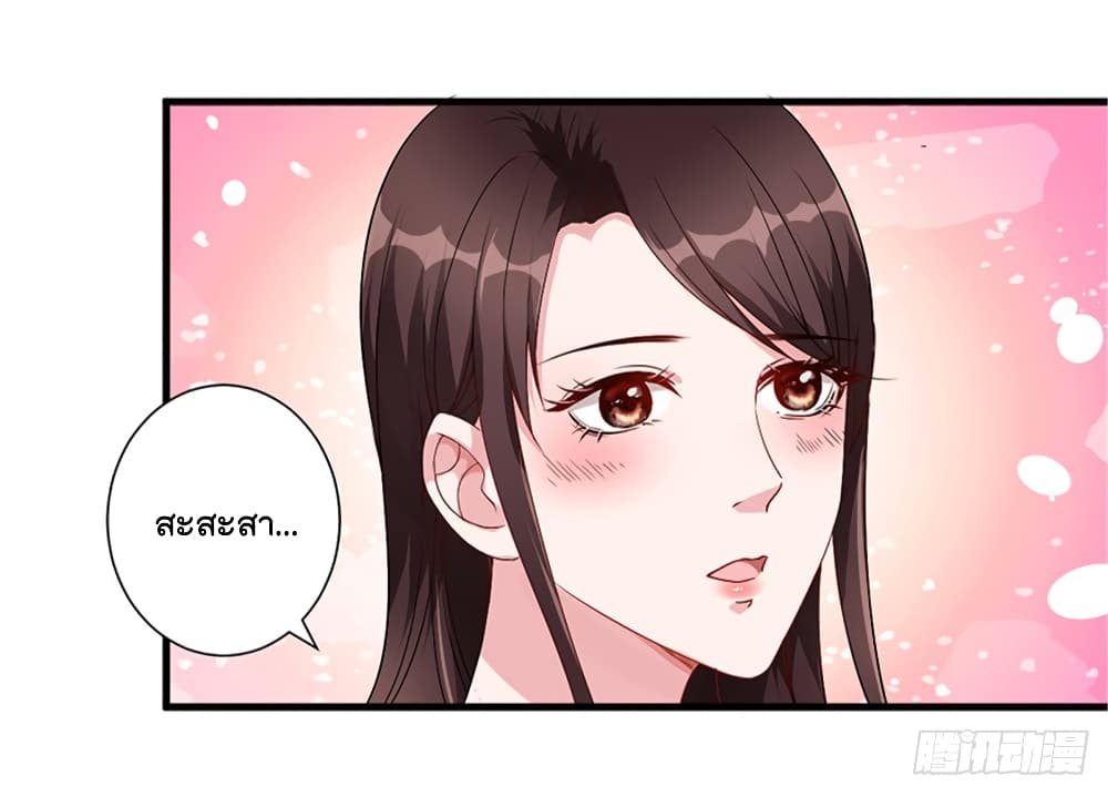 Trial Marriage Husband: Need to Work Hard page 25