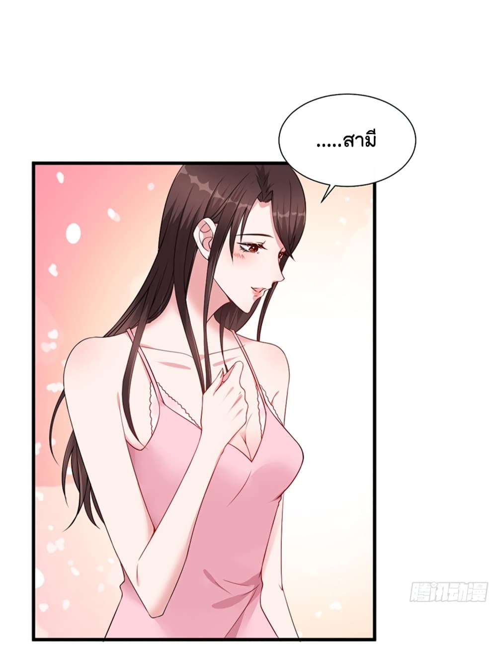 Trial Marriage Husband: Need to Work Hard page 26