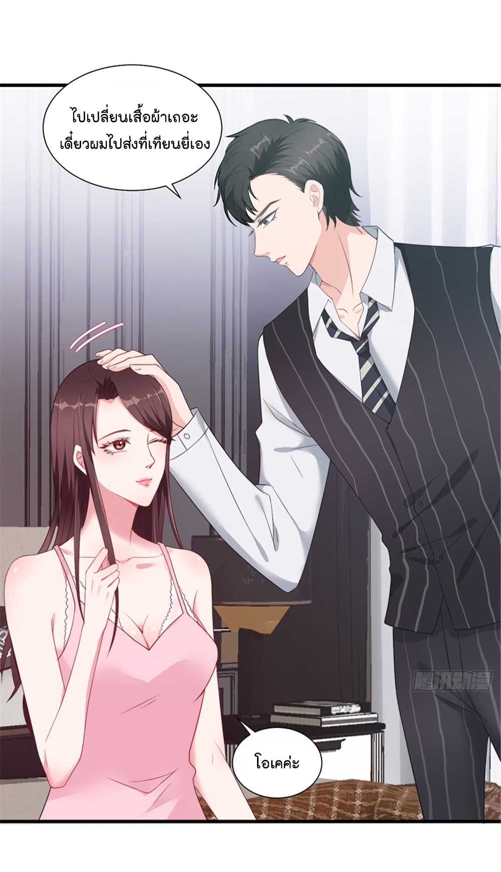 Trial Marriage Husband: Need to Work Hard page 28
