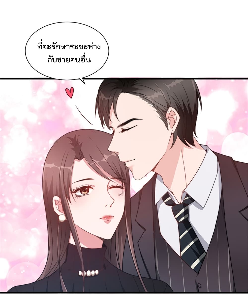 Trial Marriage Husband: Need to Work Hard page 33