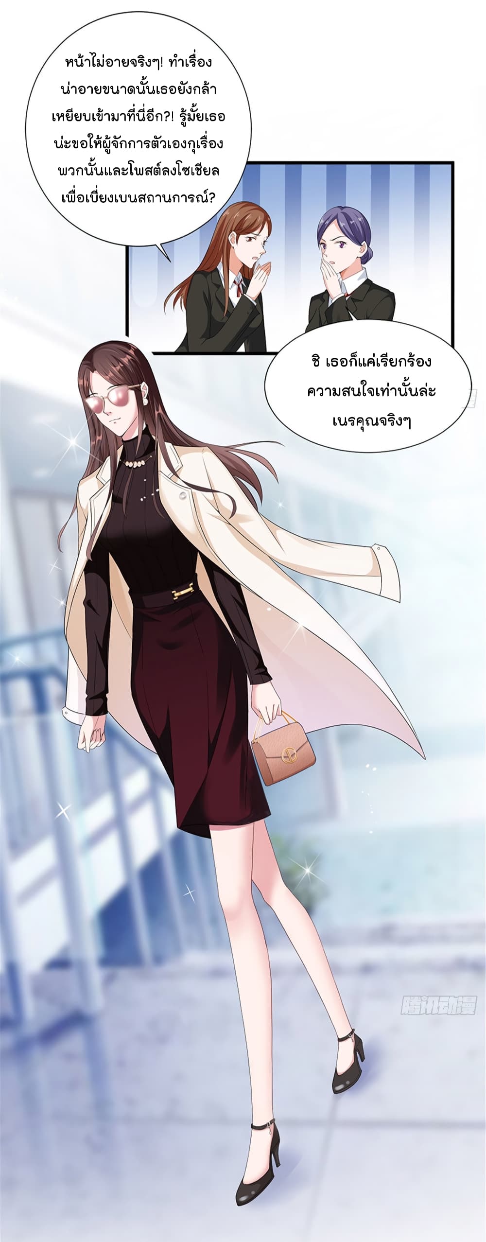 Trial Marriage Husband: Need to Work Hard page 39