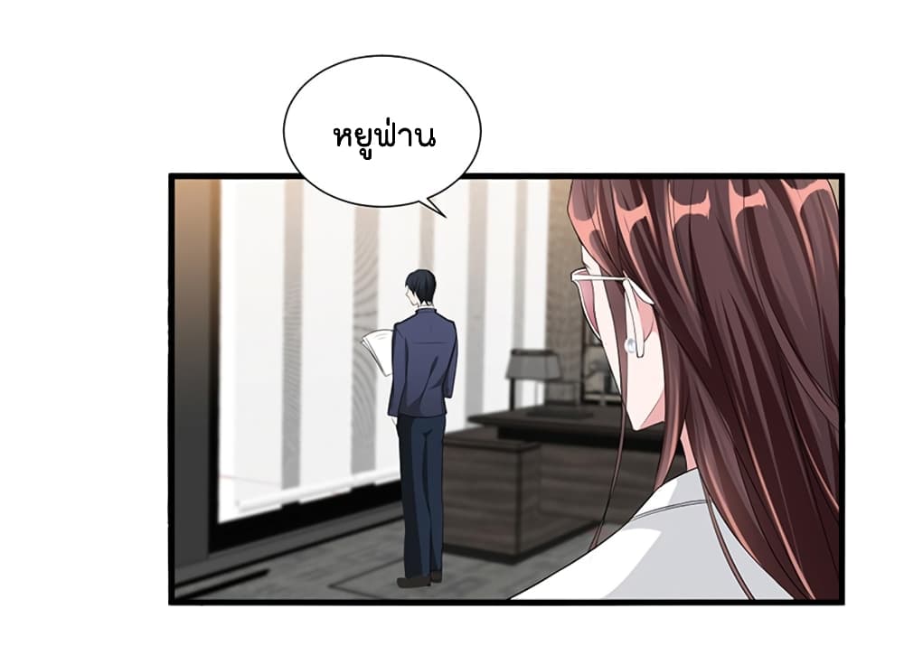 Trial Marriage Husband: Need to Work Hard page 41
