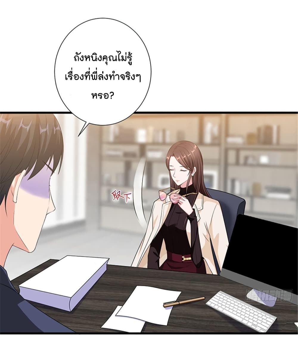 Trial Marriage Husband: Need to Work Hard page 43