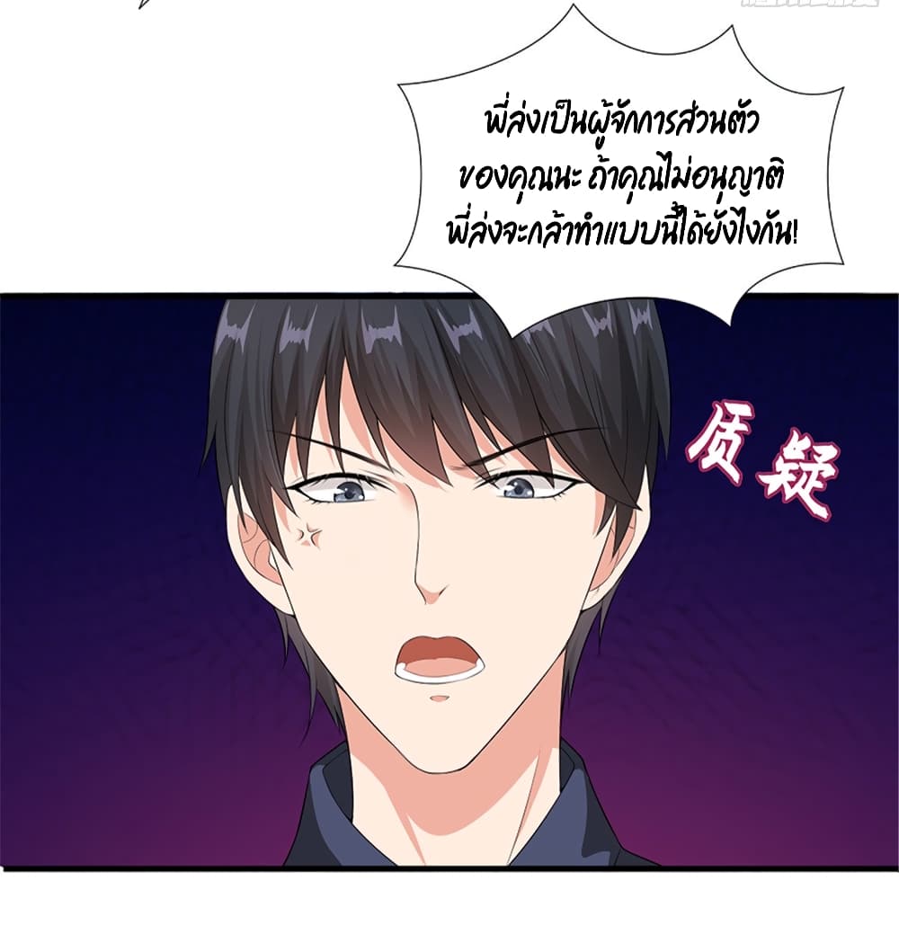 Trial Marriage Husband: Need to Work Hard page 45