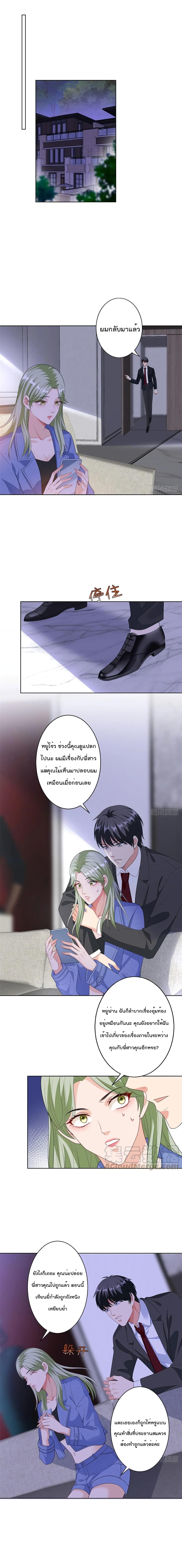 Trial Marriage Husband: Need to Work Hard page 2