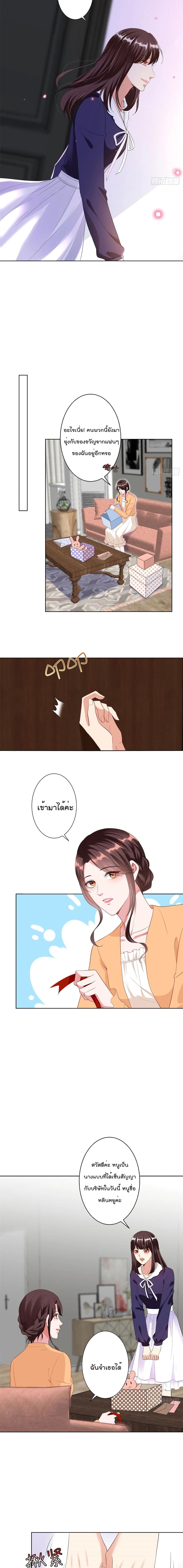 Trial Marriage Husband: Need to Work Hard page 8