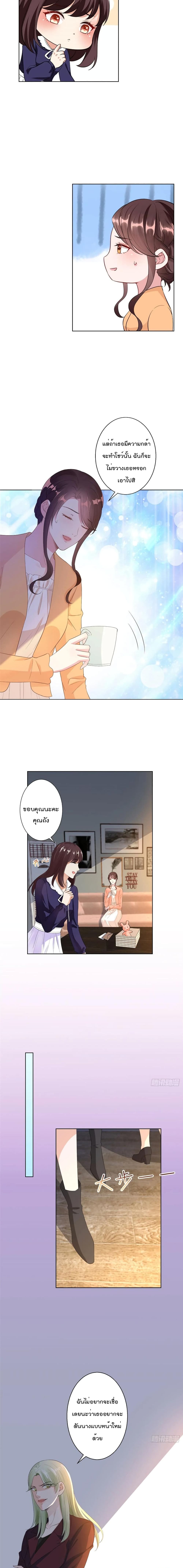 Trial Marriage Husband: Need to Work Hard page 10