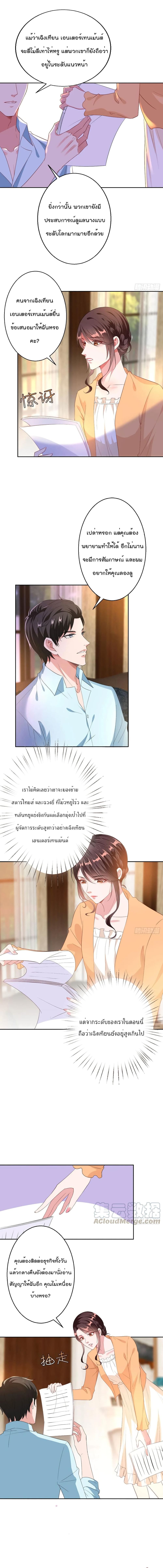 Trial Marriage Husband: Need to Work Hard page 7