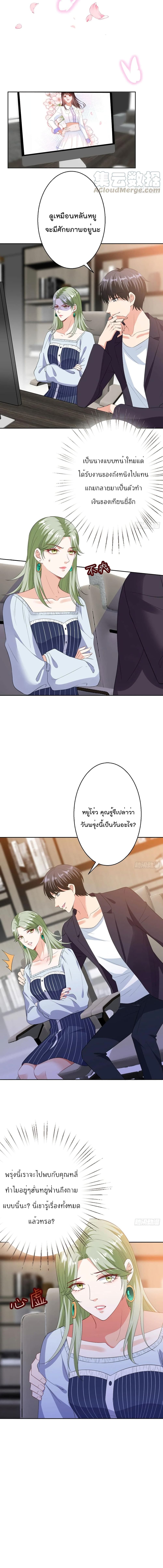 Trial Marriage Husband: Need to Work Hard page 11