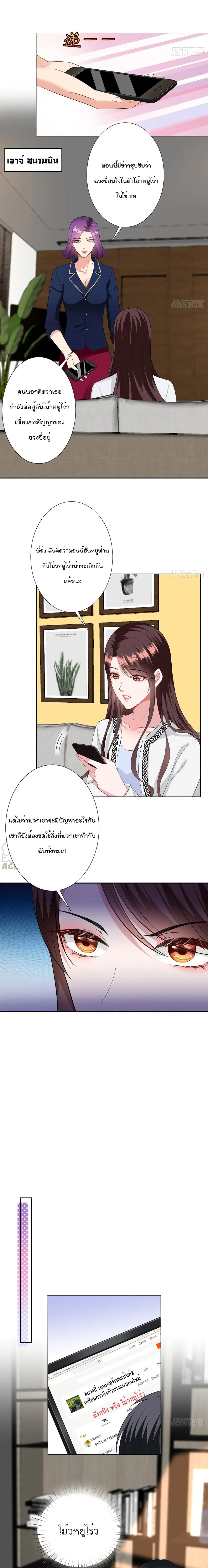 Trial Marriage Husband: Need to Work Hard page 2
