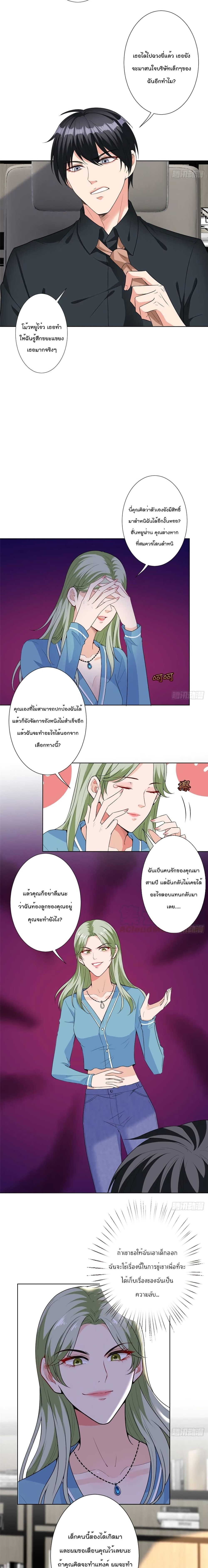 Trial Marriage Husband: Need to Work Hard page 4
