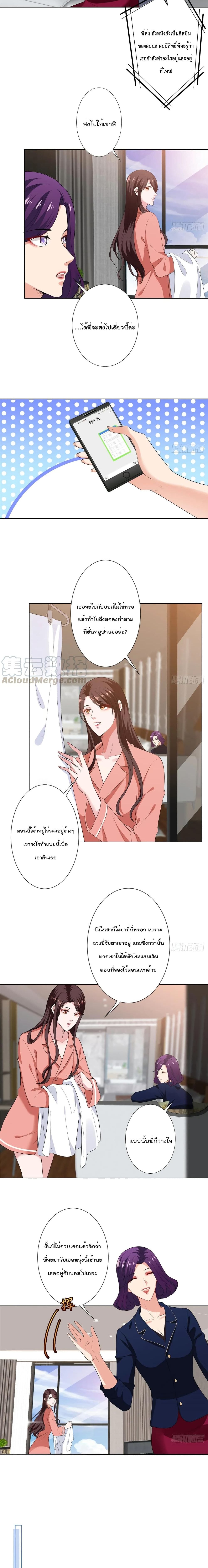 Trial Marriage Husband: Need to Work Hard page 6