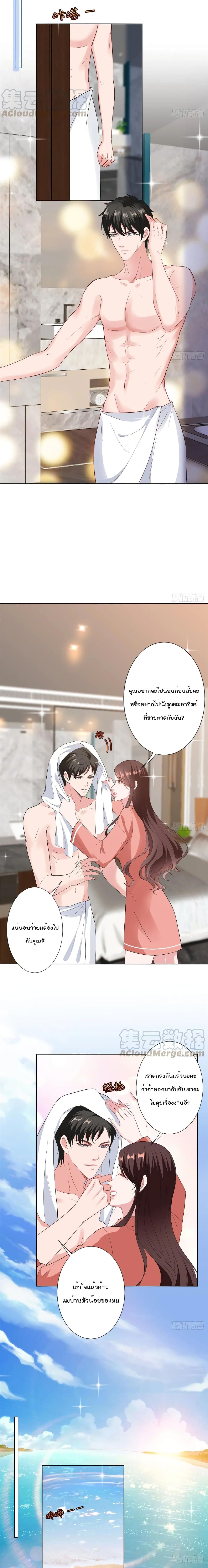 Trial Marriage Husband: Need to Work Hard page 7