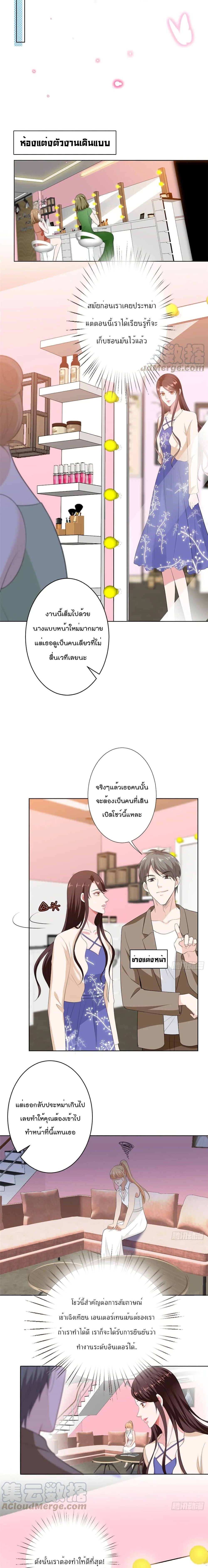 Trial Marriage Husband: Need to Work Hard page 10
