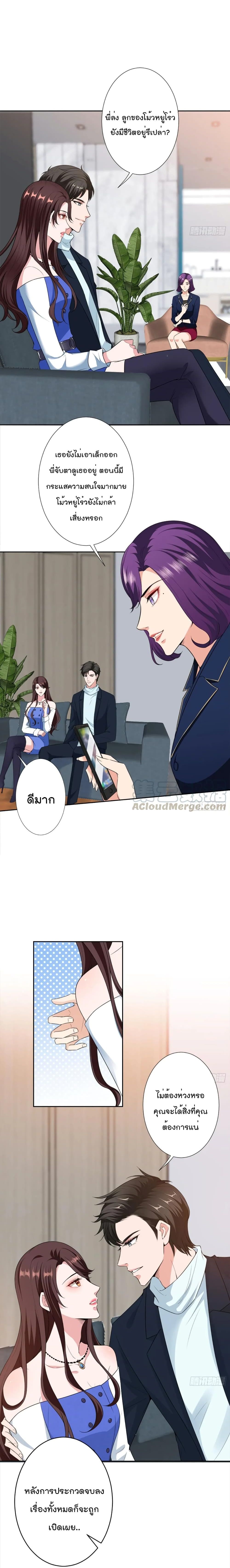 Trial Marriage Husband: Need to Work Hard page 9