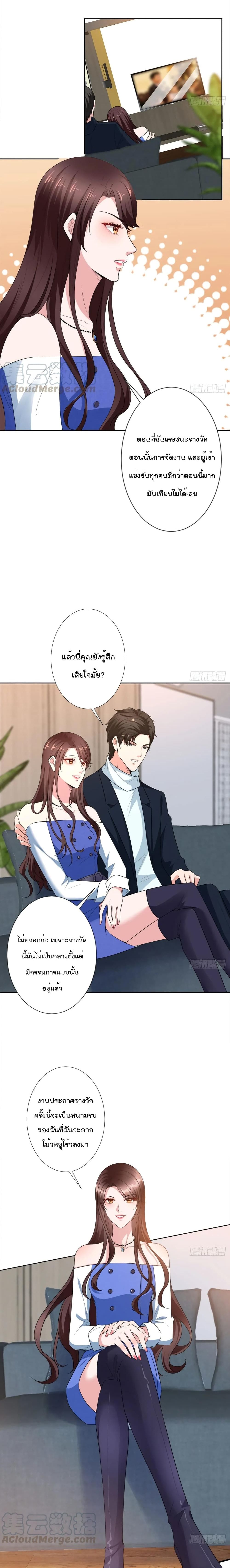Trial Marriage Husband: Need to Work Hard page 10