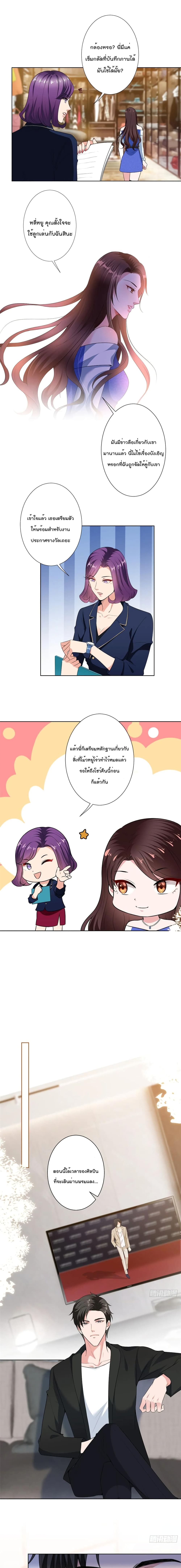 Trial Marriage Husband: Need to Work Hard page 2