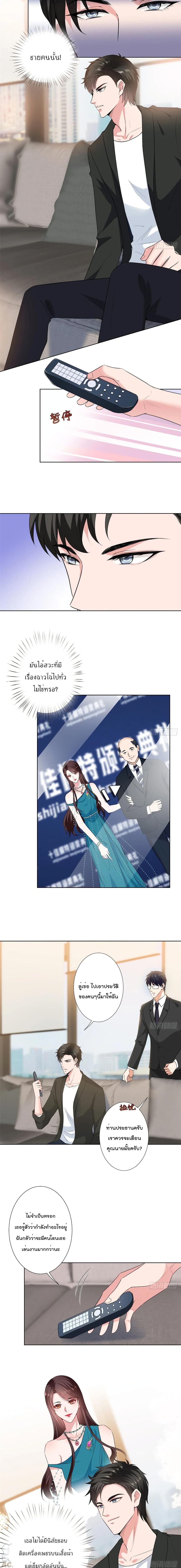 Trial Marriage Husband: Need to Work Hard page 3
