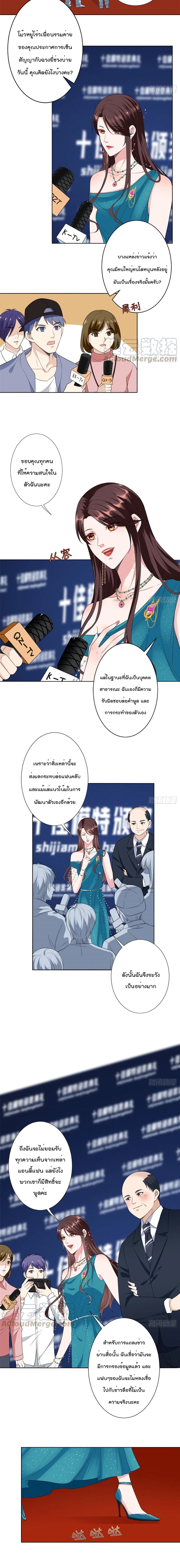 Trial Marriage Husband: Need to Work Hard page 5