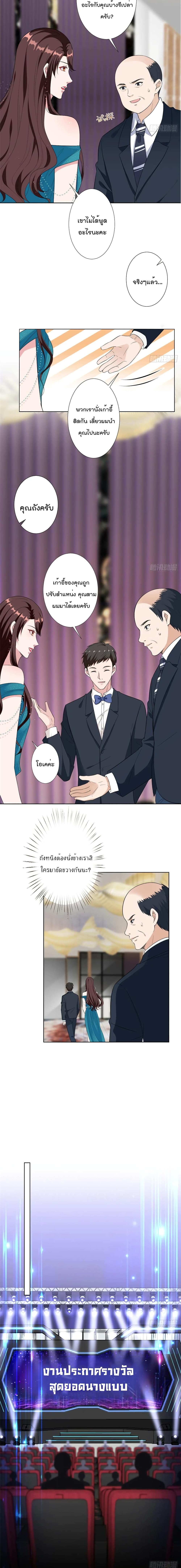 Trial Marriage Husband: Need to Work Hard page 7