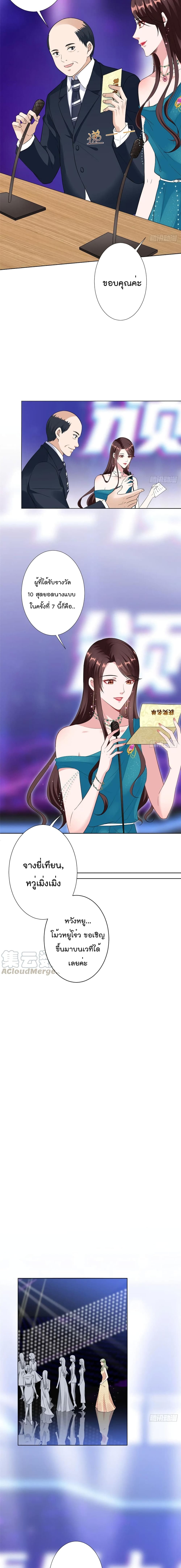Trial Marriage Husband: Need to Work Hard page 10