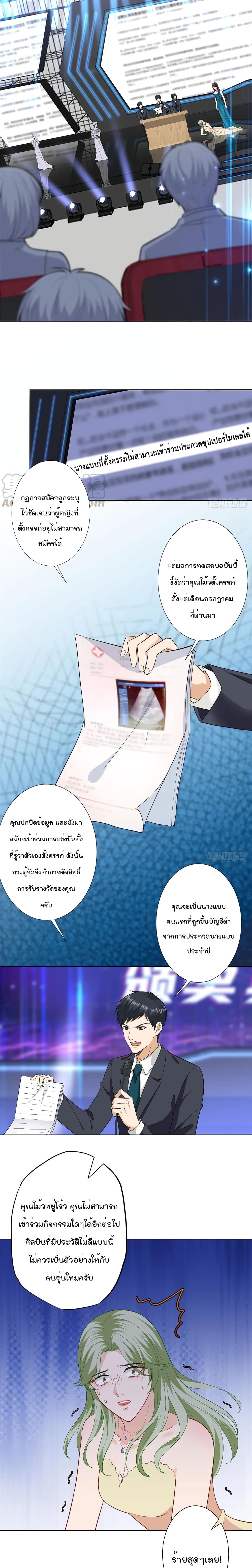 Trial Marriage Husband: Need to Work Hard page 5